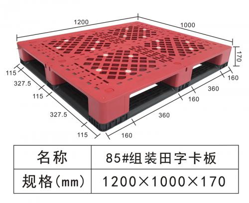 玻璃瓶廠田字組合