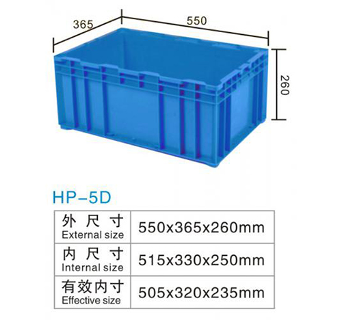 HP-5D 物流箱