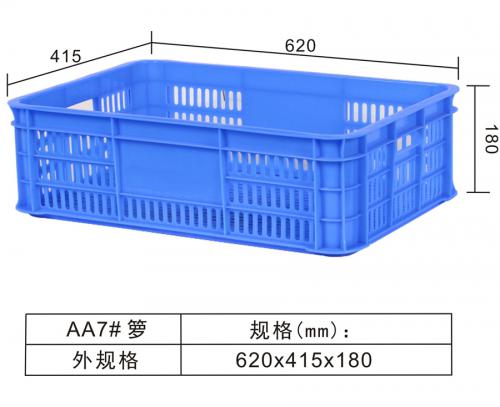 AA7#周轉(zhuǎn)籮