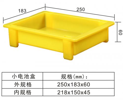 小電池盒