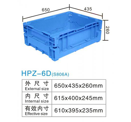 HPZ-6D(S806A) 折疊箱